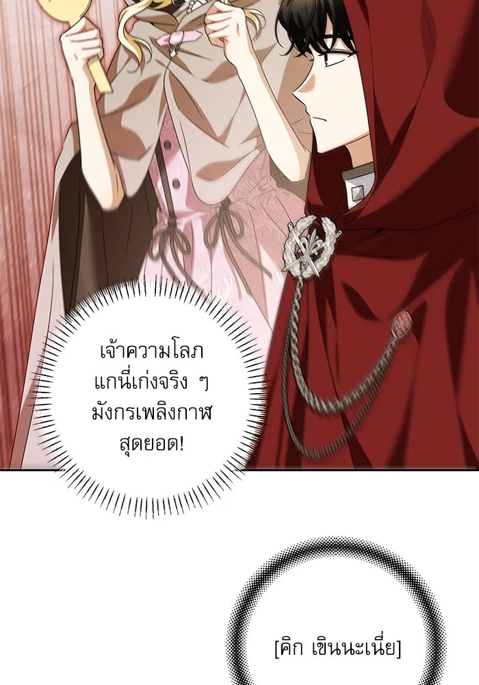 ครอบครัวตัวร้ายปล่อยฉันไปเถอะ ตอนที่ 41 รูปที่ 17