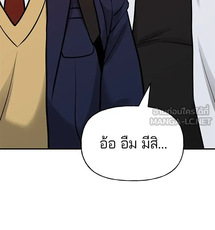 เลวฟาดเลว ตอนที่ 15 รูปที่ 87