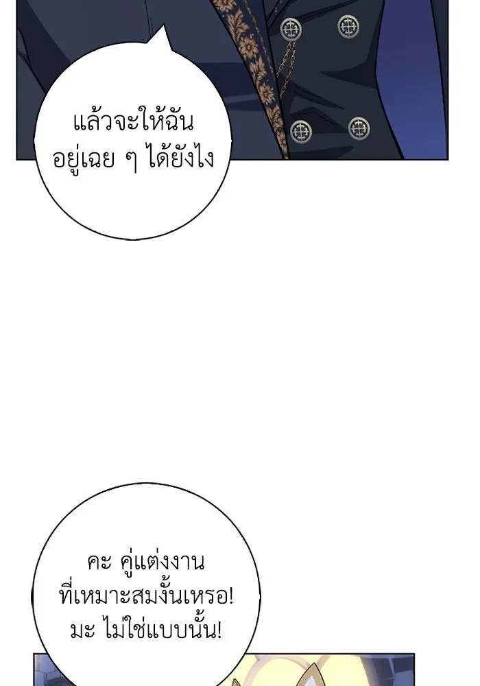 ฉันกลายเป็นแม่พระเอกนิยายจอมเสเพล ตอนที่ 79 รูปที่ 32