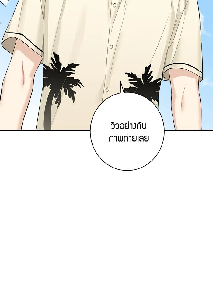 Good Gosh Daddy ตอนที่ 16 รวมตัว รูปที่ 5