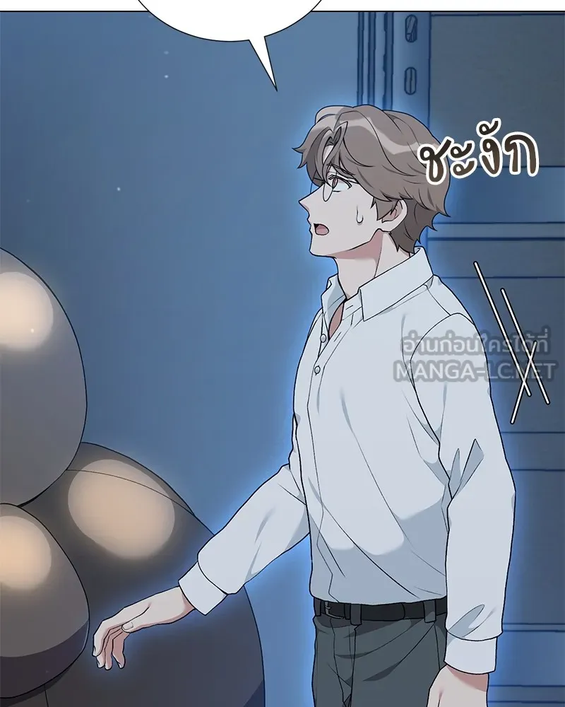 คนสวนโลกฮันเตอร์ ตอนที่ 55 รูปที่ 48