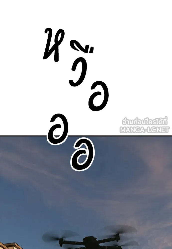 ผู้กล้าฝ่าวันสิ้นโลก ตอนที่ 55 โอกาสที่จะได้เจอไอดอลที่ชอบท่า รูปที่ 159