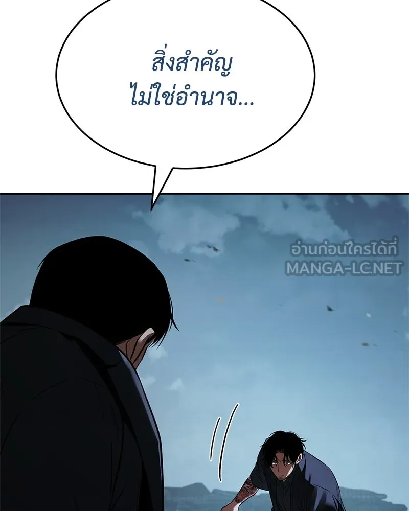 แบคXX ตอนที่ 179 รูปที่ 75