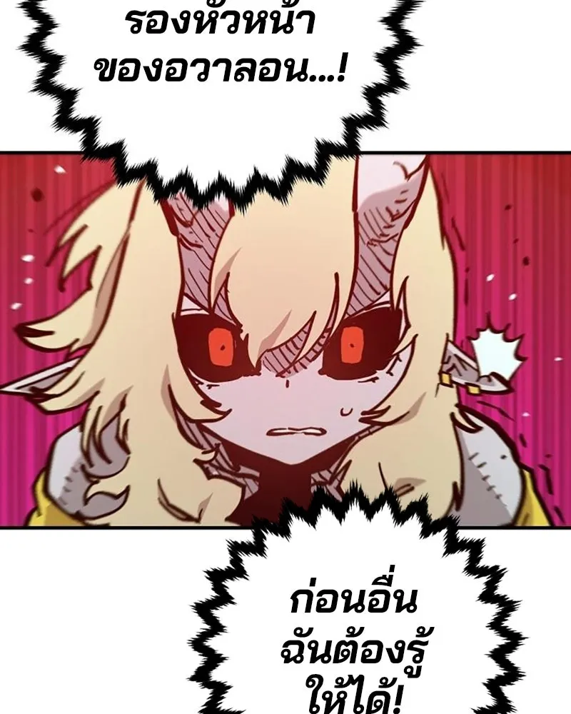 Player ตอนที่ 169 รูปที่ 4