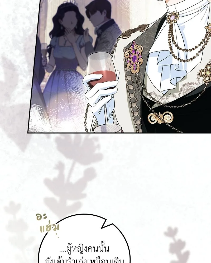 ดัชเชสเชลย ตอนที่ 45 รูปที่ 74