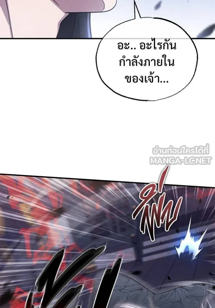 Regressor’s Life Aft ตอนที่ 79 รูปที่ 58