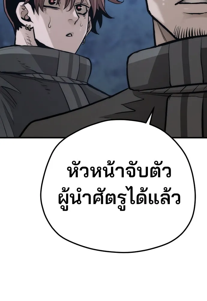เส้นทางสู่เทพมาร ตอนที่ 107 รูปที่ 154