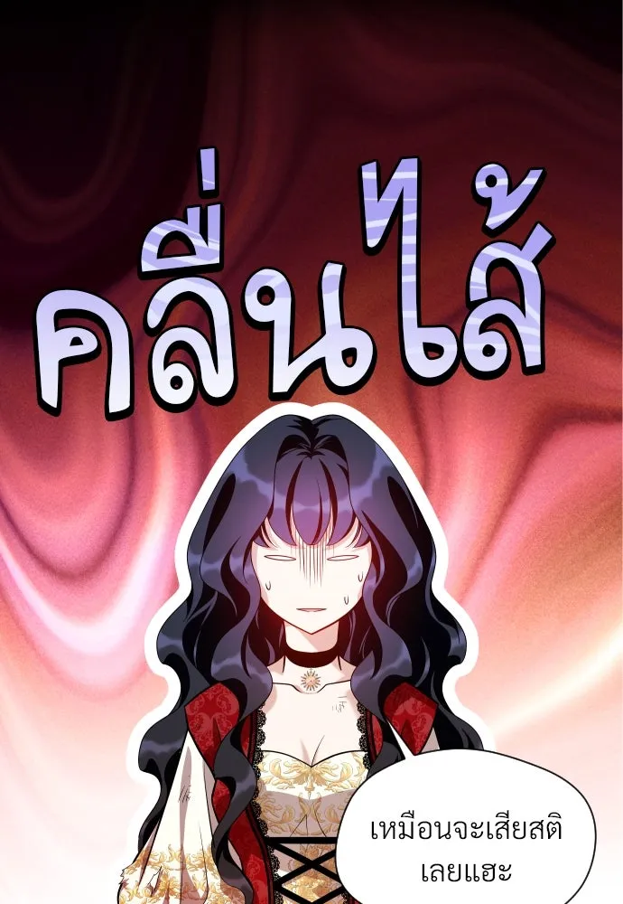 จักรพรรดิคลั่งรักที่เด็กกว่าฉันพันปี ตอนที่ 14 รูปที่ 43