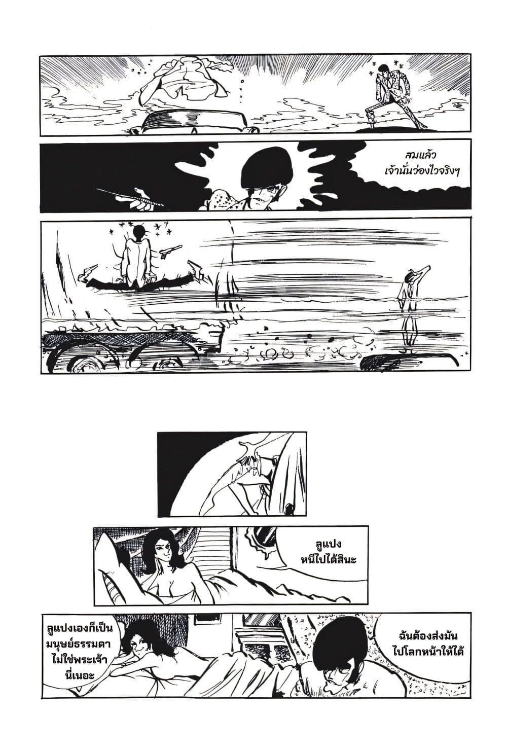 Manga-lc-com อ่านมังงะ อ่านการ์ตูน ออนไลน์ ฟรี Lupin the third ตอนที่ 1 2 3 4 5 6 7 8 9 10 11 12 13 14 ฟรี ไม่มีโฆษณา Manga-lc - อ่าน มังงะ อ่าน การ์ตูน ออนไลน์ อ่านมังงะ ฟรี