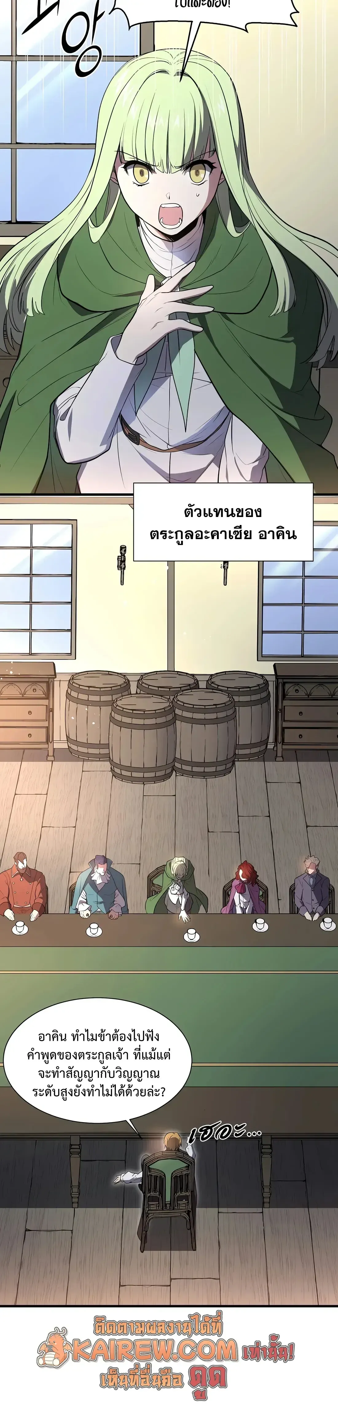 Level Up with Skills เลเวลอ_ปด_วยสก_ลข_นเทพ ตอนที่ ตอนที่ 145 รูปที่ 27