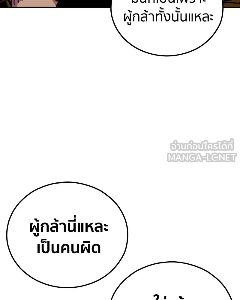 เคลวาเทส อสูรจอมราชัน ตอนที่ 27 ข่าวลือไม่ดีของผู้กล้า (2) รูปที่ 51