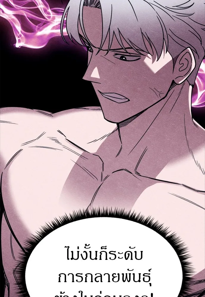 Zombie X Slasher ตอนที่ 71 รูปที่ 20