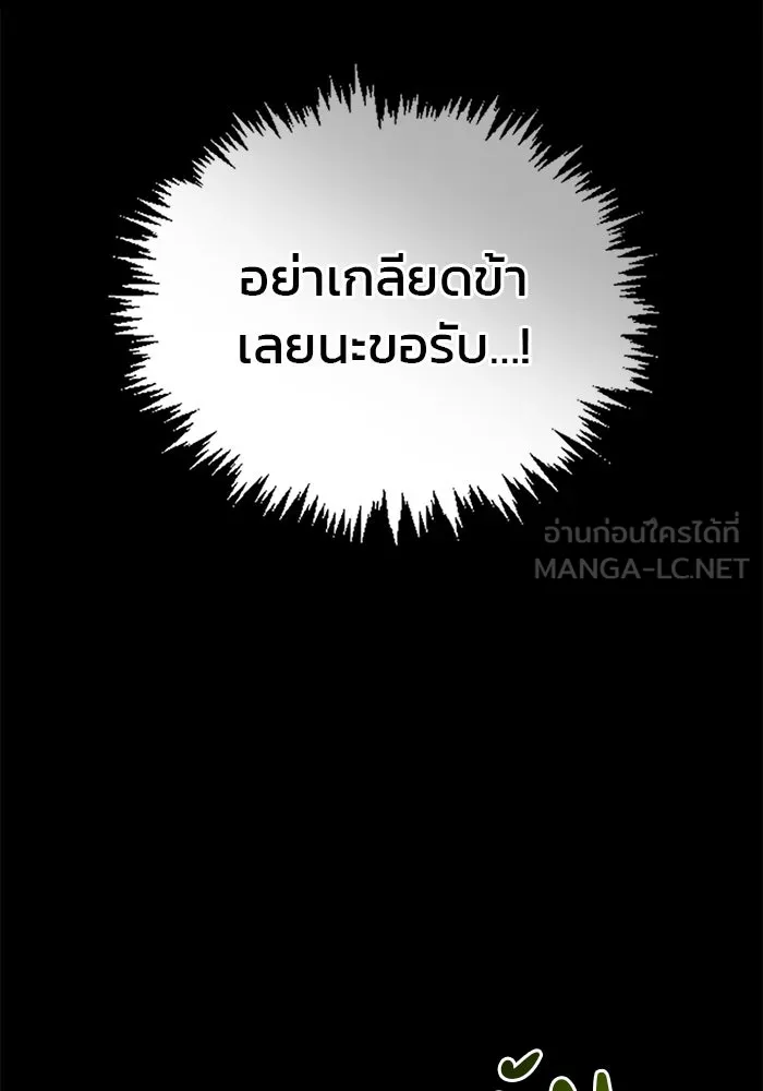 ผมไม่ได้เก่งอย่างที่คิด ตอนที่ 17 รูปที่ 48