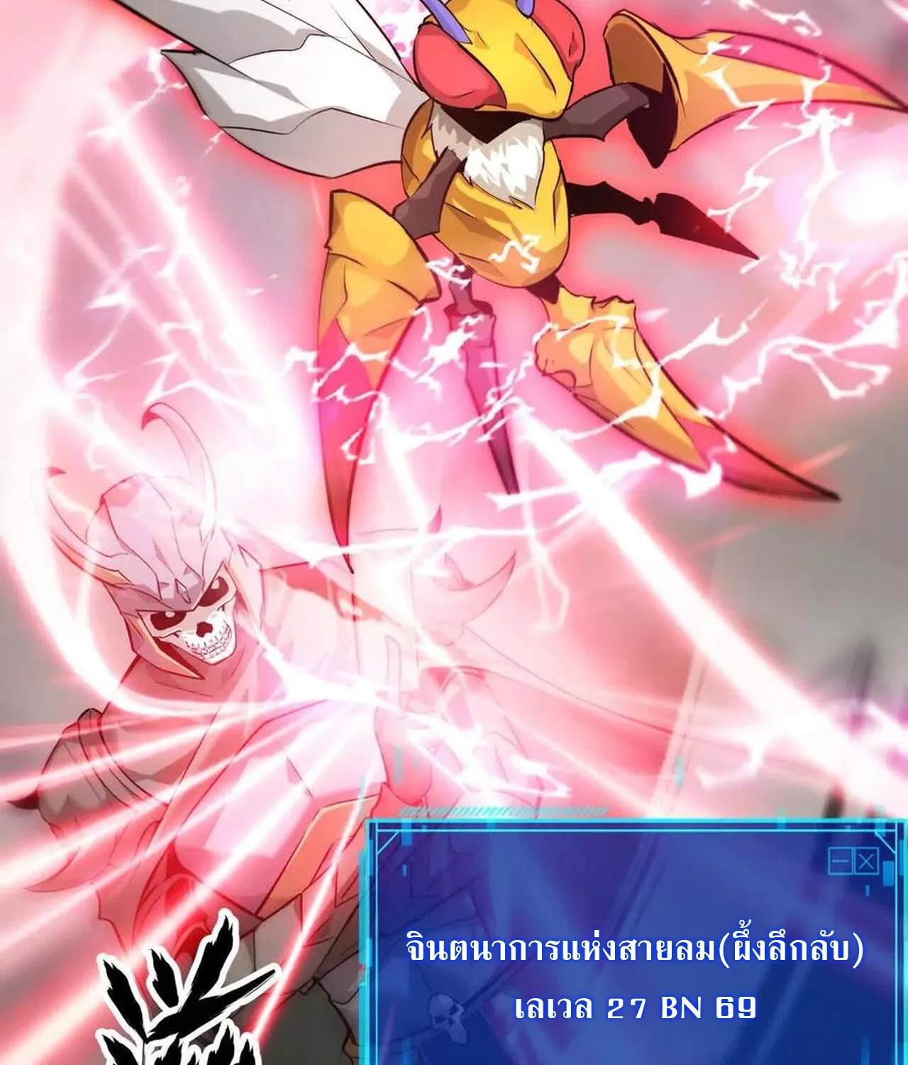 Unparalleled in the Online Gaming World ยอดคน ณ โลกออนไลน_ ตอนที่ ตอนที่ 37 รูปที่ 101