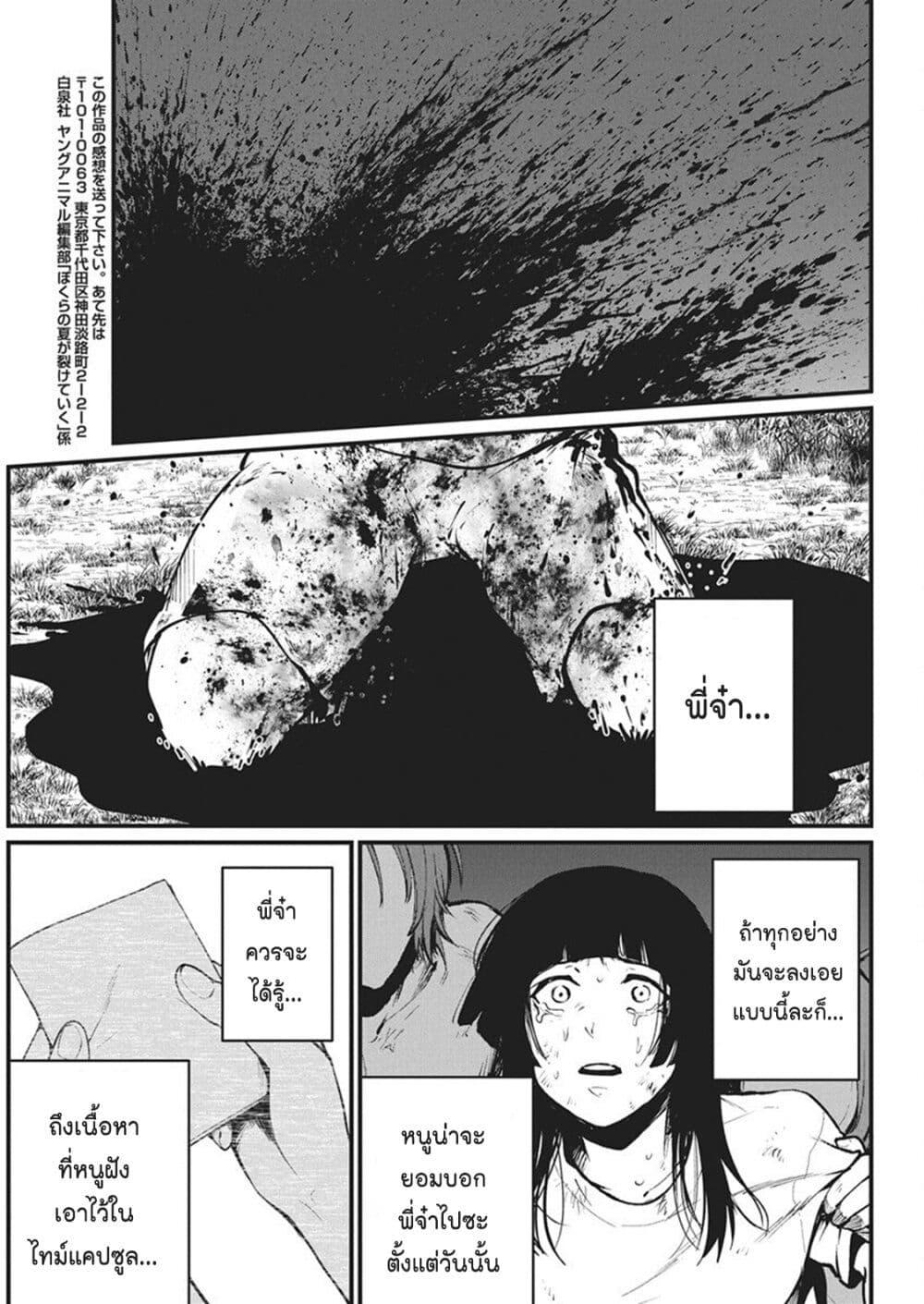 Manga-lc-com อ่านมังงะ อ่านการ์ตูน ออนไลน์ ฟรี Bokura no Natsu ga Saketeiku ตอนที่ 1 2 3 4 5 6 7 8 9 10 11 12 13 14 ฟรี ไม่มีโฆษณา Manga-lc - อ่าน มังงะ อ่าน การ์ตูน ออนไลน์ อ่านมังงะ ฟรี