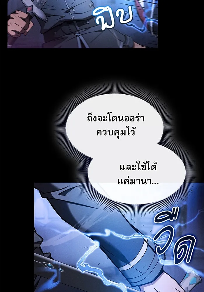 นักดาบอัจฉริยะจากอะคาเดมี ตอนที่ 36 รูปที่ 80