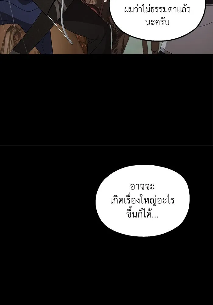 ครอบครัวสามีเห็นทีจะคลั่งรัก ตอนที่ 118 รูปที่ 14