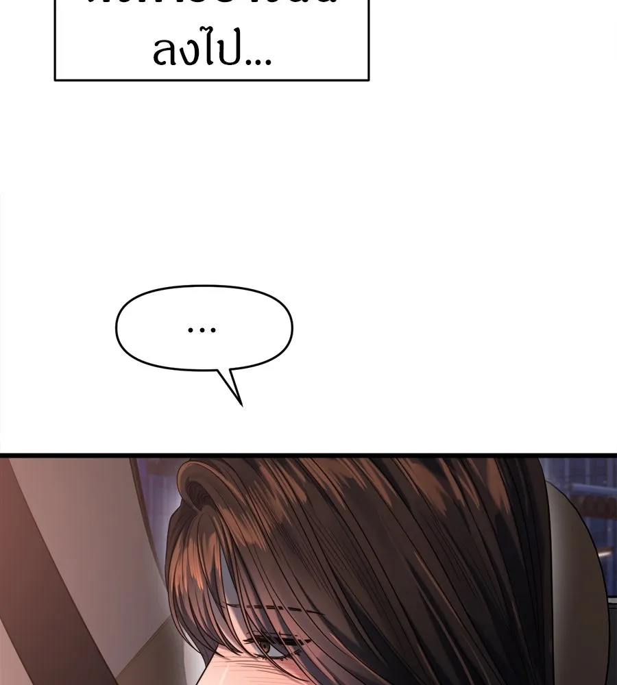 ปรารถนารักอันงดงาม ตอนที่ 45 รูปที่ 116