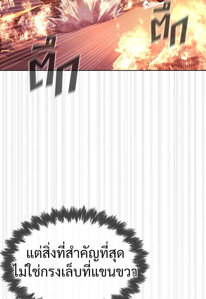 นักฆ่าย้อนวัย ตอนที่ 35 รูปที่ 26