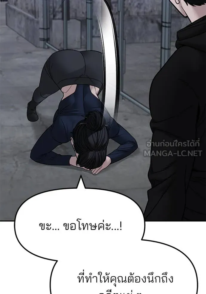 เลวฟาดเลว ตอนที่ 153 รูปที่ 95