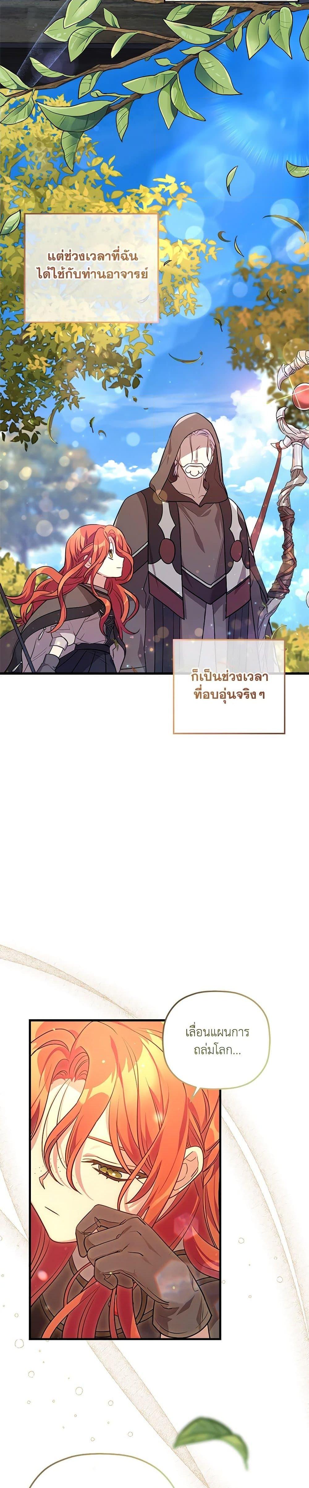 Manga-lc-com อ่านมังงะ อ่านการ์ตูน ออนไลน์ ฟรี The Baby Saint Wants to Destroy the World! ตอนที่ 1 2 3 4 5 6 7 8 9 10 11 12 13 14 ฟรี ไม่มีโฆษณา Manga-lc - อ่าน มังงะ อ่าน การ์ตูน ออนไลน์ อ่านมังงะ ฟรี