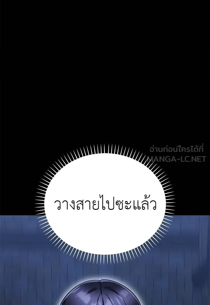 ยมราชลงทัณฑ์ ตอนที่ 84 รูปที่ 112