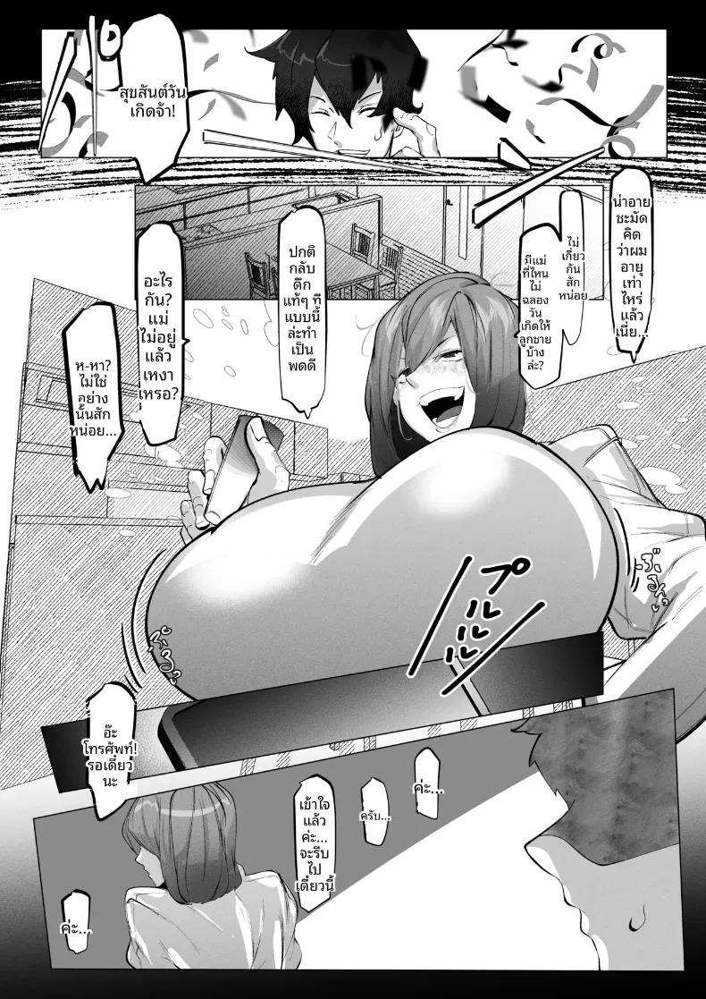 Doujin-Lc- อ่าน โดจิน มังฮวา เกาหลี ญี่ปุ่น จีน แปลไทย เเม่ต้องรับผิดชอบเเทนฉัน (Mr.way) ตอนที่ 1 2 3 4 5 6 7 8 9 10 11 12 13 14 ฟรี ไม่มีโฆษณา อ่าน โดจิน Manhwa เกาหลี ญี่ปุ่น จีน เรามีครบ คัดมาให้เน้นๆ โดจิน 18+ รับประกันความฟินโดย  Doujin Lc