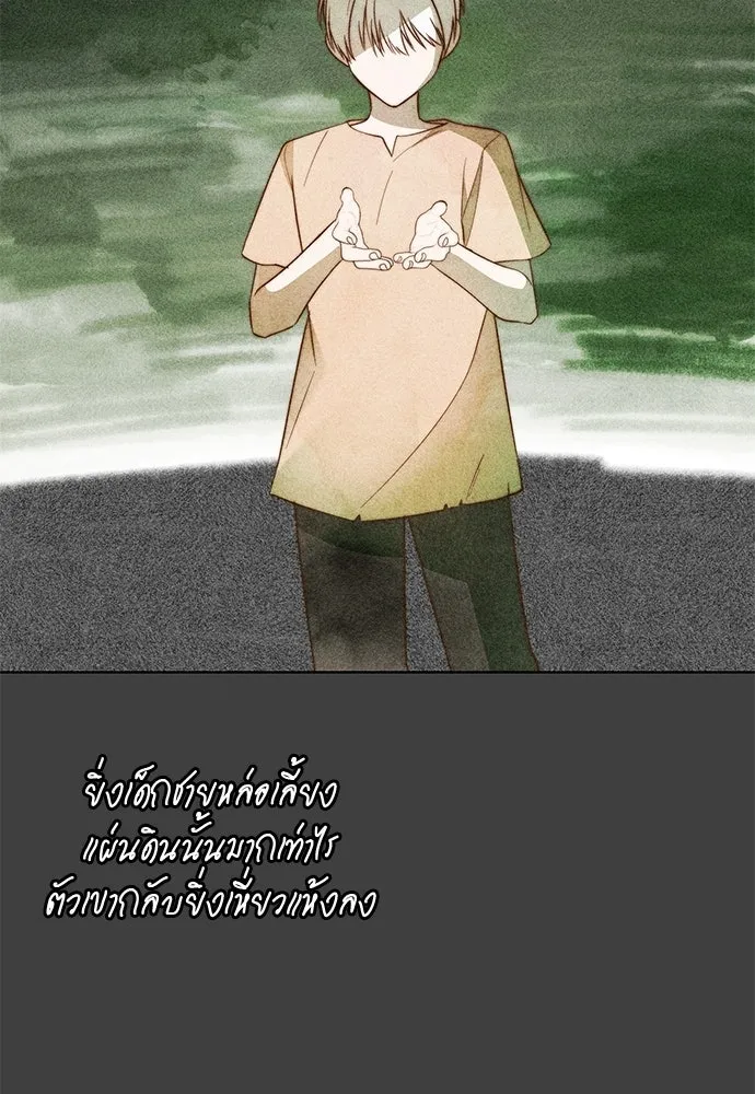 บุปผาลบคมดาบ ตอนที่ 66 รูปที่ 91