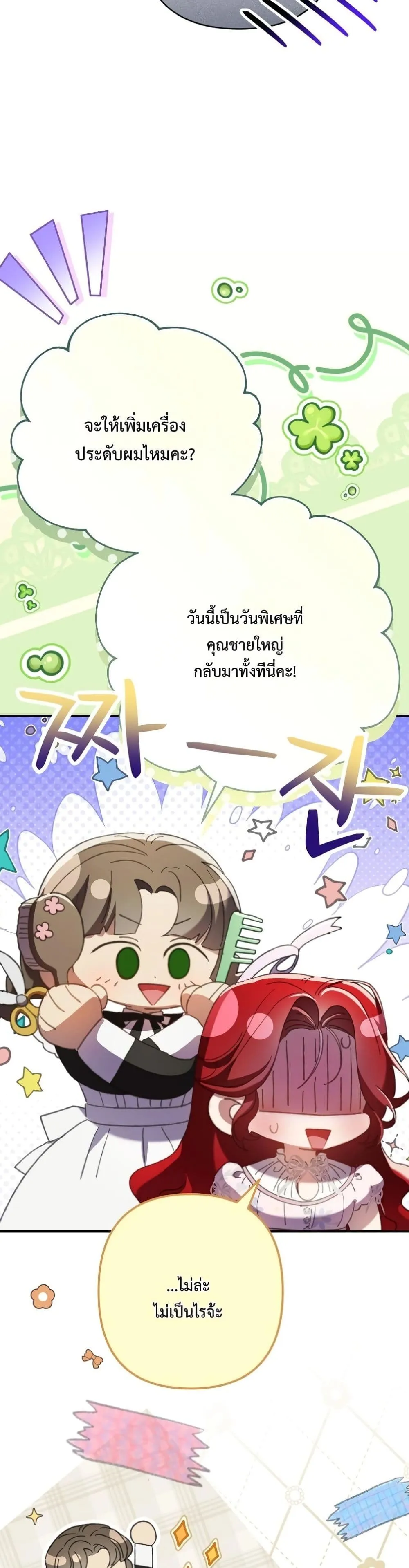 Manga-lc-com อ่านมังงะ อ่านการ์ตูน ออนไลน์ ฟรี I Faked a Pregnancy, but My Husband Returned ตอนที่ 1 2 3 4 5 6 7 8 9 10 11 12 13 14 ฟรี ไม่มีโฆษณา Manga-lc - อ่าน มังงะ อ่าน การ์ตูน ออนไลน์ อ่านมังงะ ฟรี