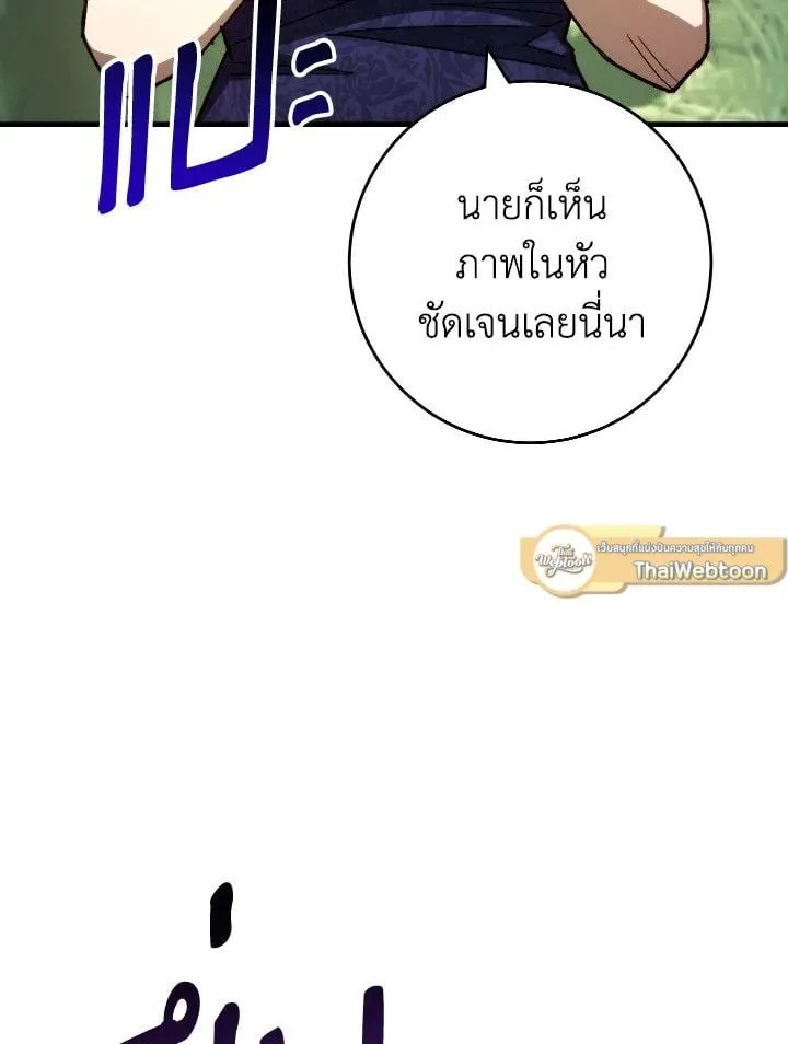 The Hero Returns ตอนที่ ตอนที่ 83 รูปที่ 19