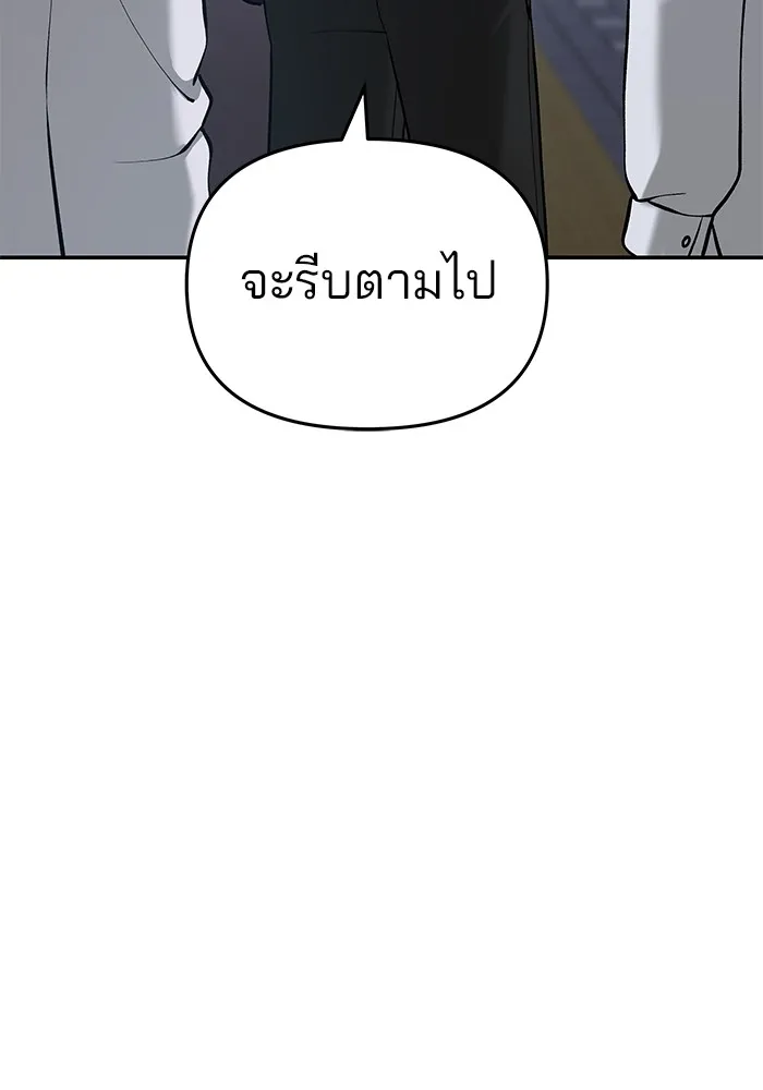 เลวฟาดเลว ตอนที่ 30 รูปที่ 40