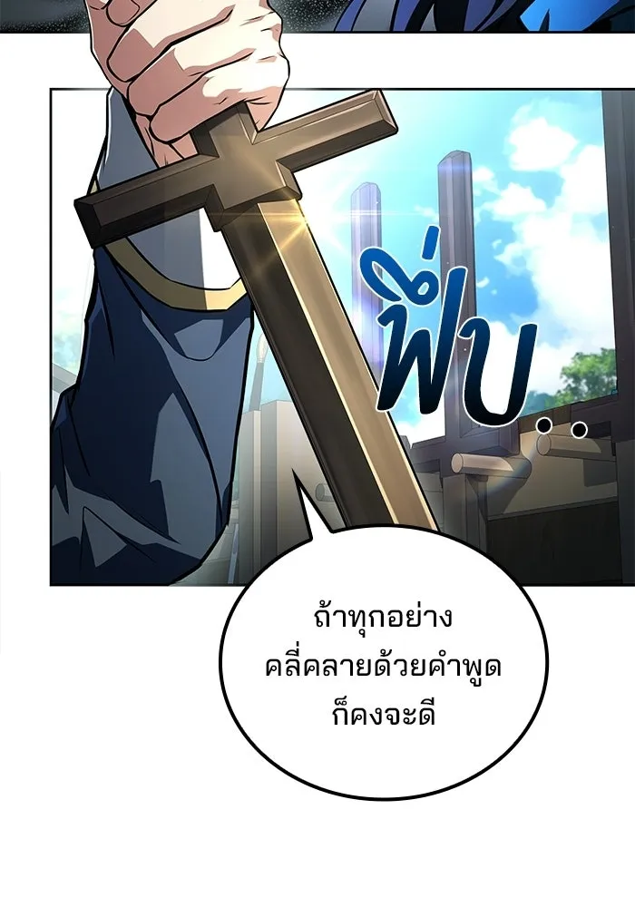 ครัวจอมเวท ตอนที่ 123 รูปที่ 86