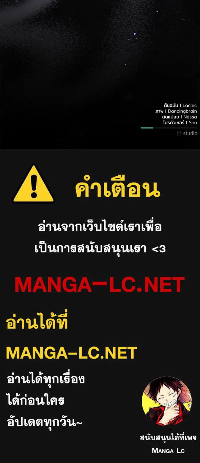 แด่ชู้รักของสามี ตอนที่ 33 รูปที่ 121