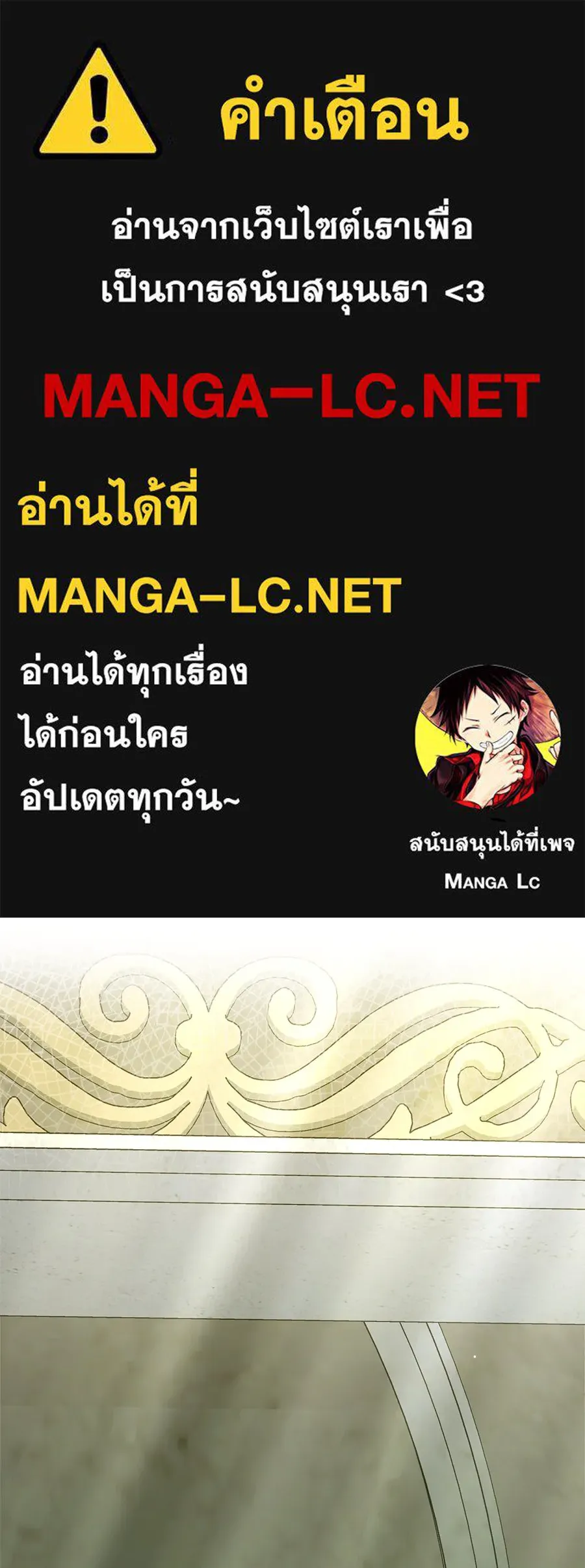 เล่ห์รักชนชั้นสูง ตอนที่ 60 รูปที่ 1