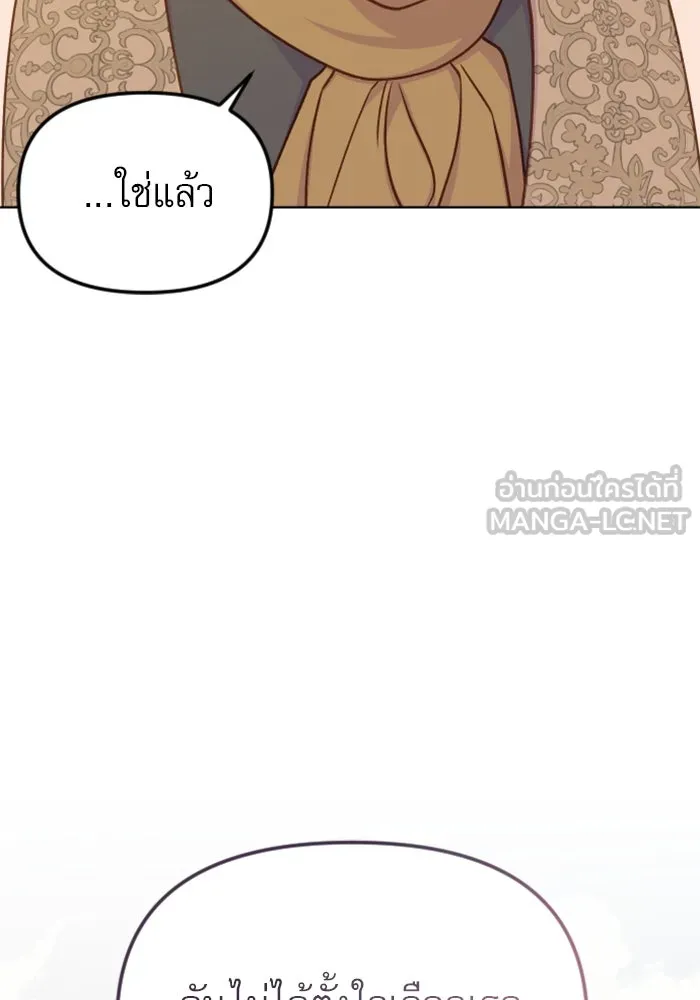 ไม่รักให้ตาย ตอนที่ 37 รูปที่ 138