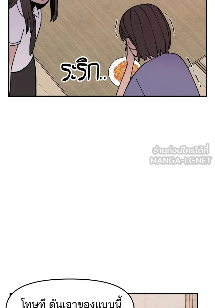 ห้องเรียนสาวแสบ ตอนที่ 4 รูปที่ 168