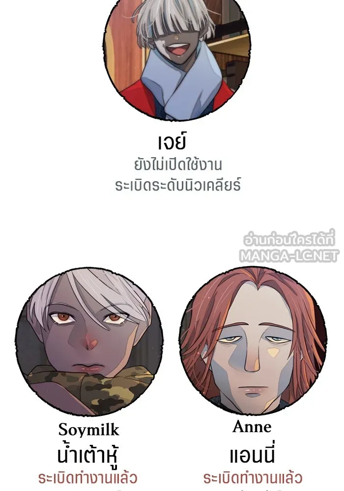 เปย์นี้เพื่อนาย My Sugar Baby ตอนที่ 87 เดือนสอง  ฝันร้ายกลายเป็นจริง รูปที่ 117