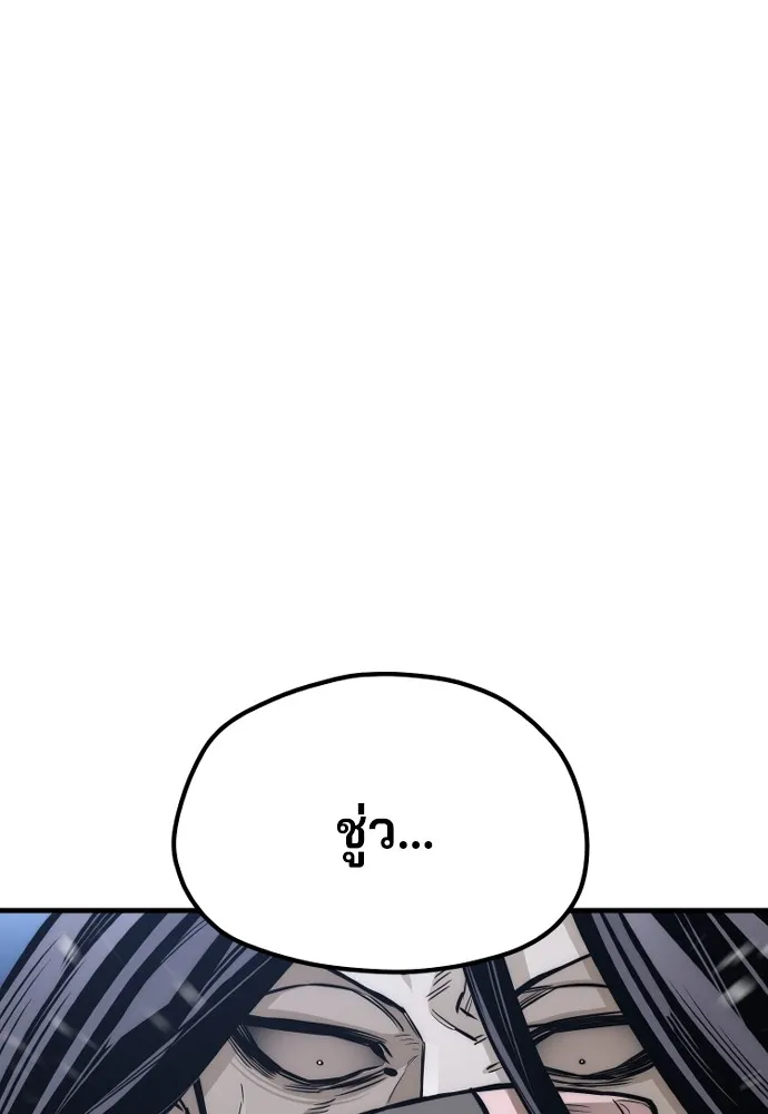 เส้นทางสู่เทพมาร ตอนที่ 54 รูปที่ 34