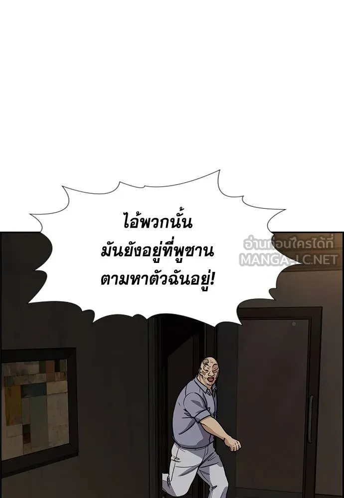 การศึกษาที่แท้จริง ตอนที่ 235 รูปที่ 70