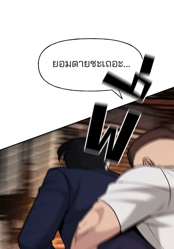 เลวฟาดเลว ตอนที่ 18 รูปที่ 10