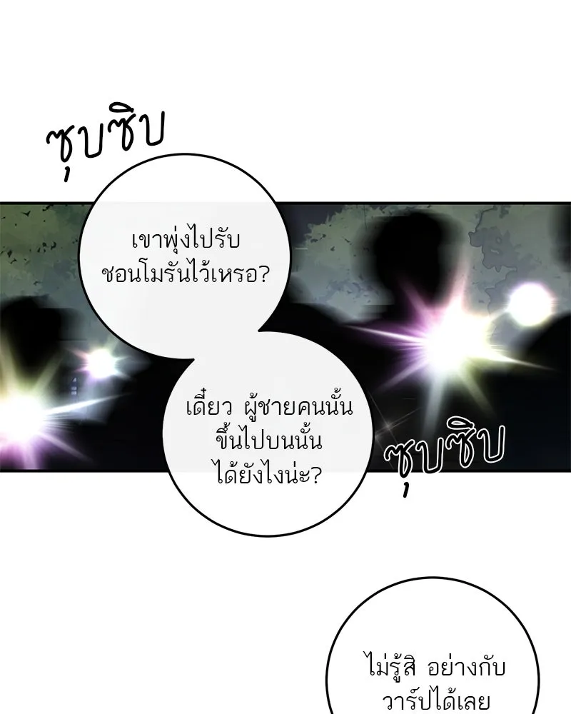 ตำนานเทพธิดาตกสวรรค์ ตอนที่ 123 รูปที่ 98