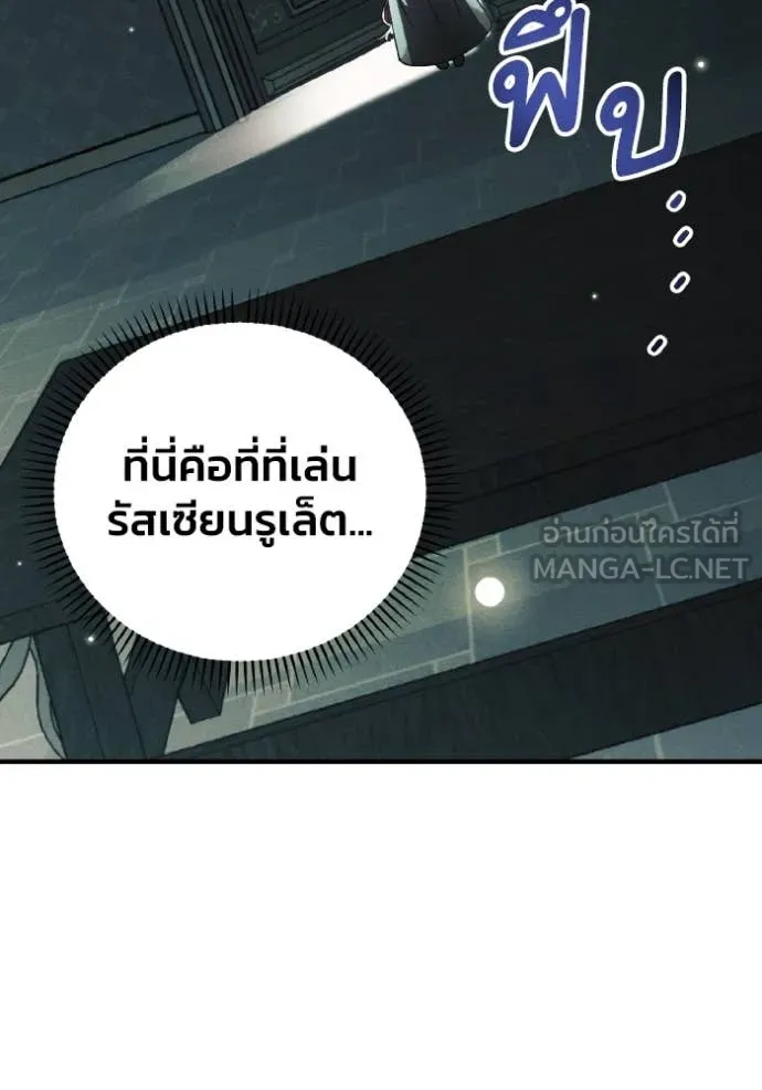 รักนะคะ ป๊ะป๋า ตอนที่ 40 รูปที่ 36