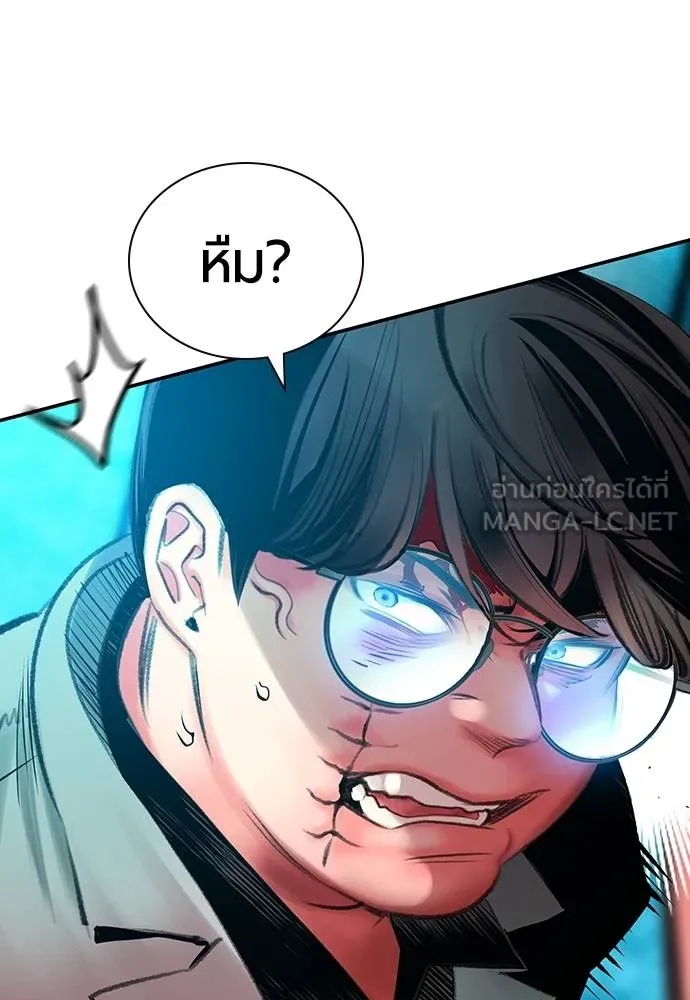 Jungle Juice ตอนที่ 150 รูปที่ 69