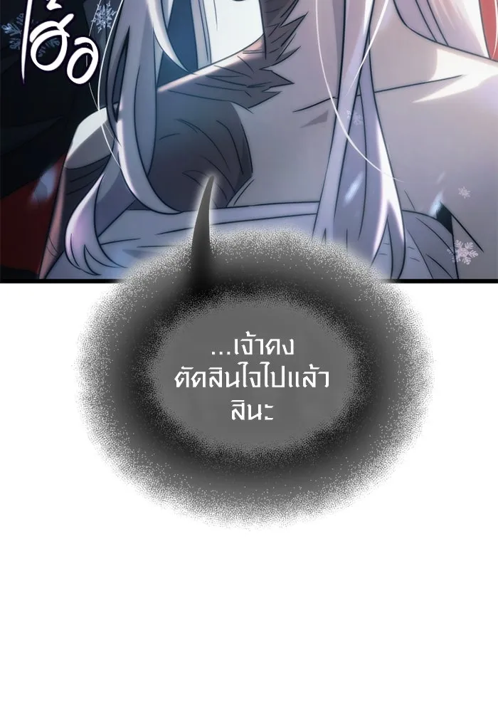 พลิกชะตาคว้าไอเทมระดับเทพ ตอนที่ 16 เขี้ยวนิดฮอกก์ (2) รูปที่ 31