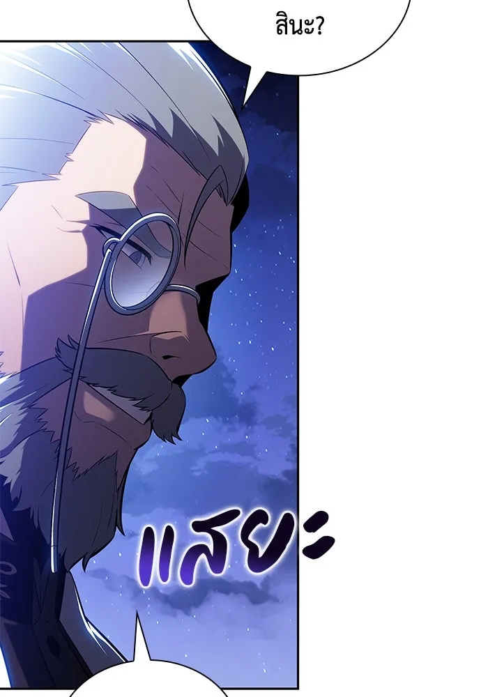 ลูกชายคนเล็กของดยุกคือมือสังหาร ตอนที่ 86 รูปที่ 188