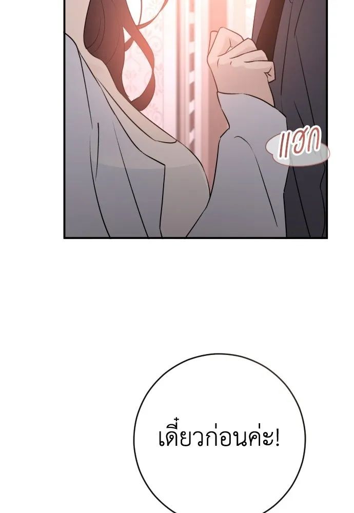 รักไร้ราคา ตอนที่ 65 รูปที่ 25