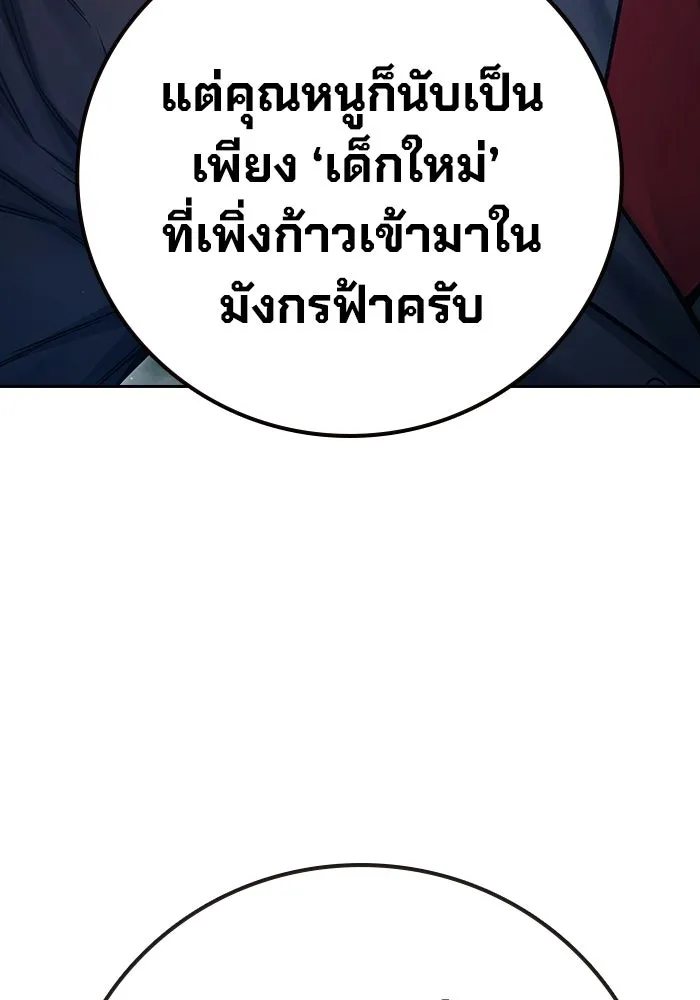 เยาวชนคนคุก ตอนที่ 3 รูปที่ 196