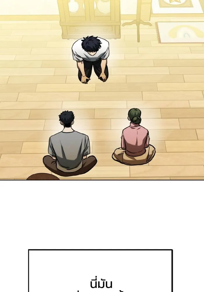 ราชาแห่งอ็อกทากอน ตอนที่ 63 รูปที่ 4