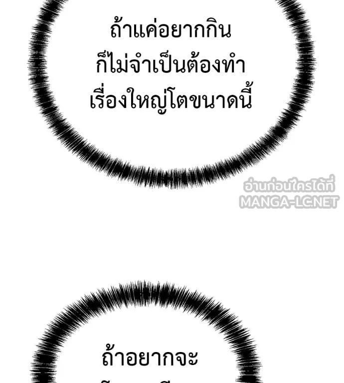 เรียกฉันว่าพระเจ้า ตอนที่ 65 รูปที่ 37