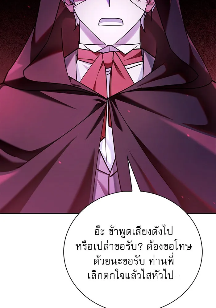 ผมไม่ได้เก่งอย่างที่คิด ตอนที่ 30 รูปที่ 41